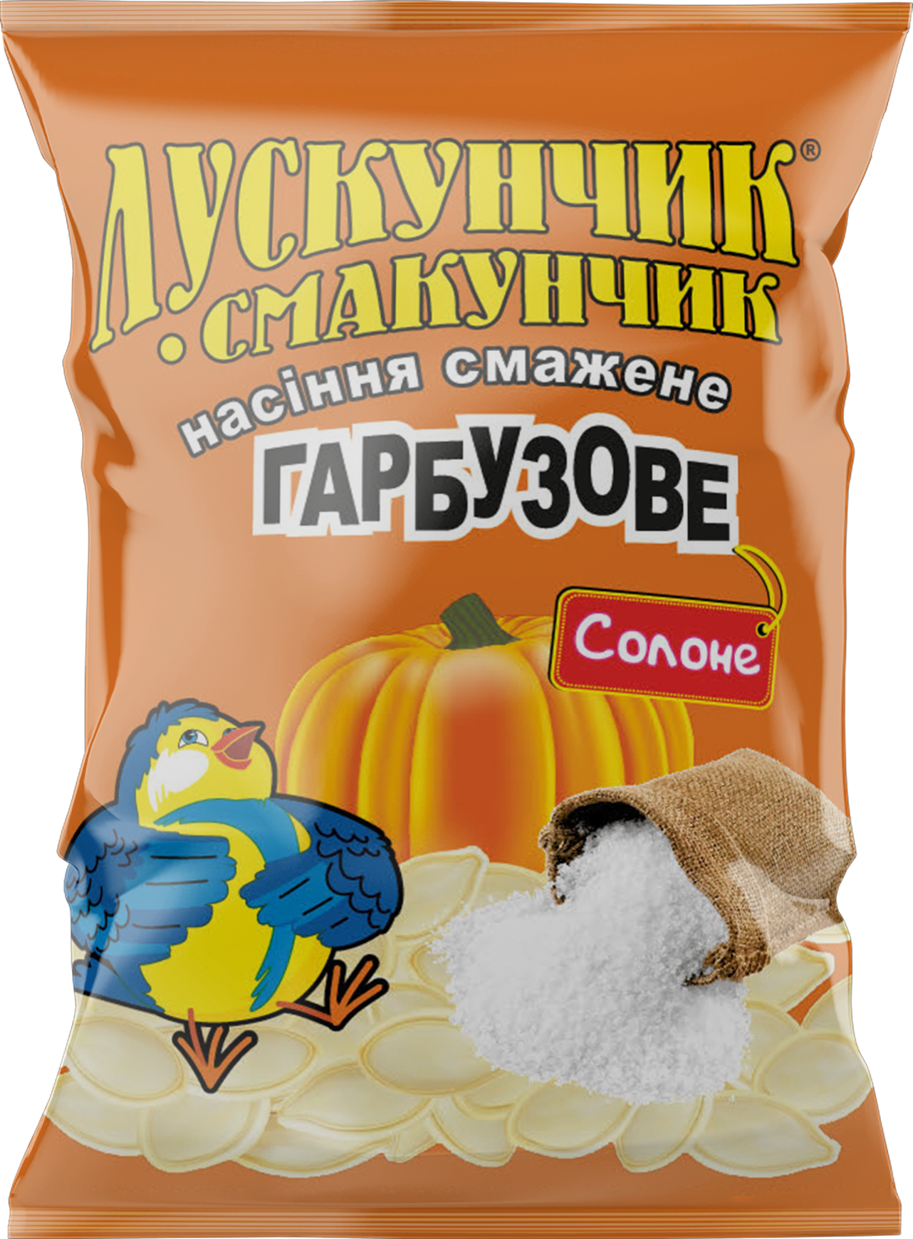 Лускунчик-Смакунчик Гарбузове солоне