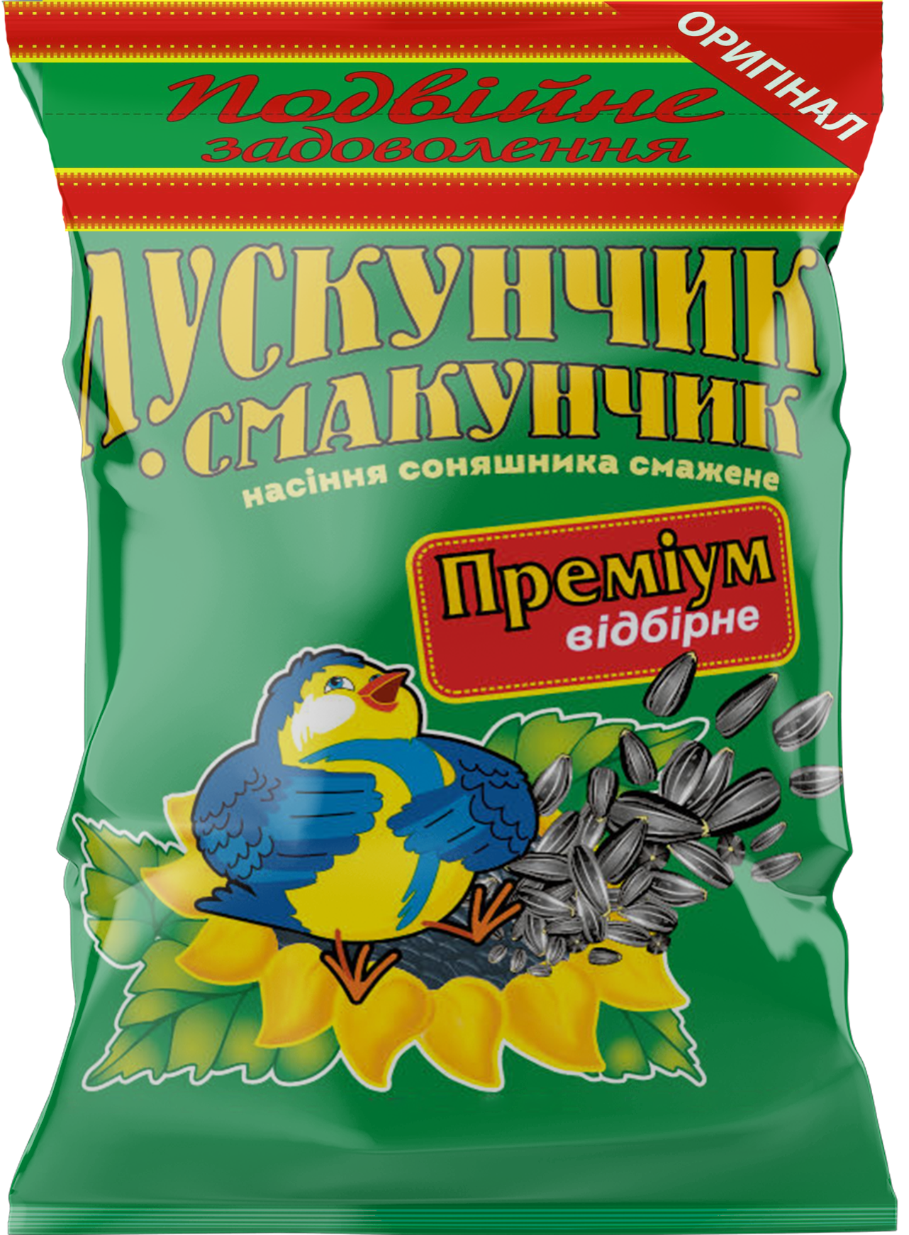 Лускунчик-Смакунчик Подвійне задоволення